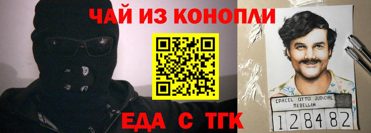 Canna-Cookies марихуана  Вход с VPN  Уссурийск 