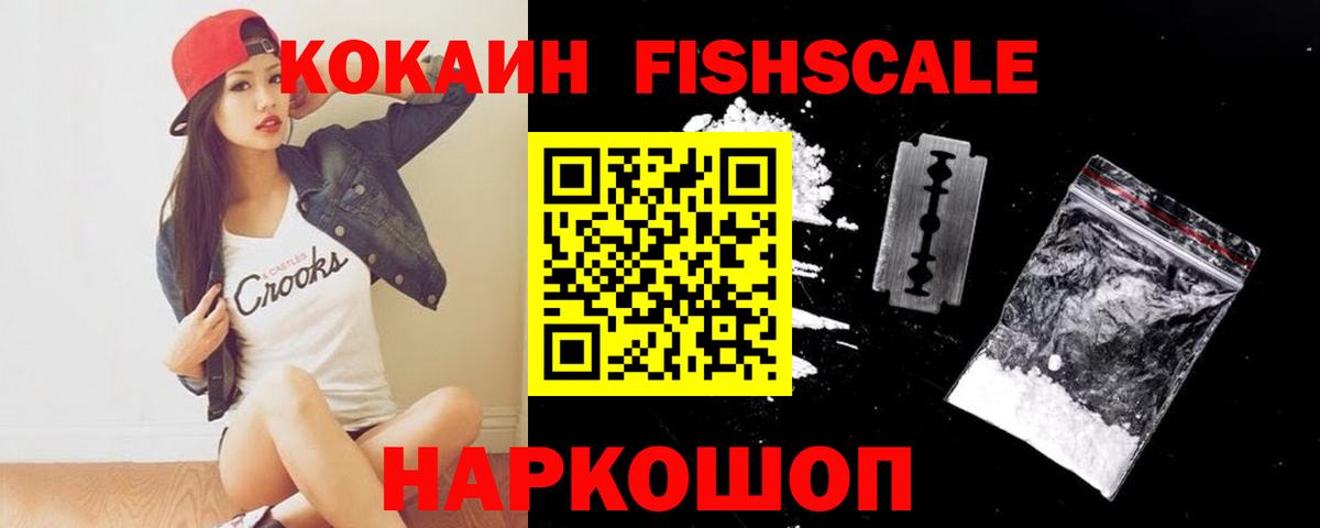 КОКАИН 98% Уссурийск