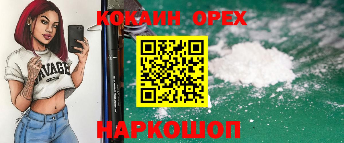 Кокаин 98%  Cocaine  COCAIN 99%  Уссурийск  Вход с VPN 