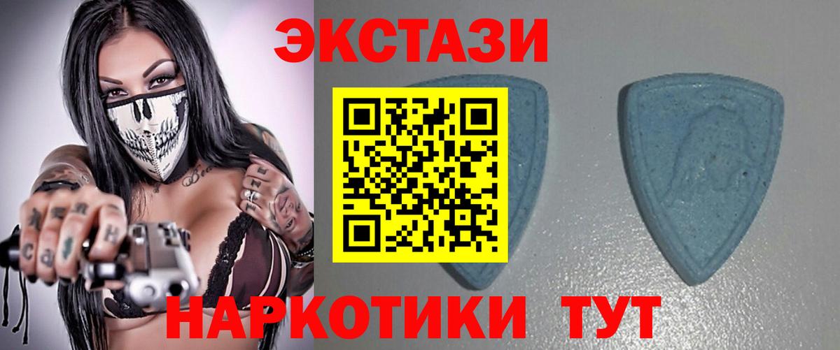 Уссурийск  Ecstasy TESLA  Экстази  Вход с VPN  ЭКСТАЗИ диски 