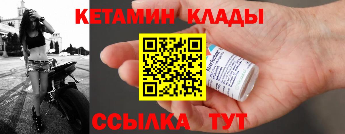 Кетамин ketamine  Вход с VPN  Уссурийск  КЕТАМИН ketamine 