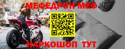 мефедрон VHQ Конаково