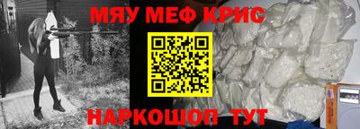 мефедрон VHQ Конаково