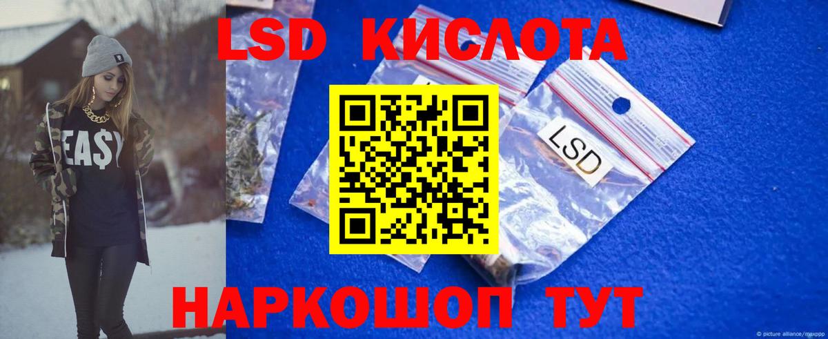 ЛСД экстази ecstasy Уссурийск