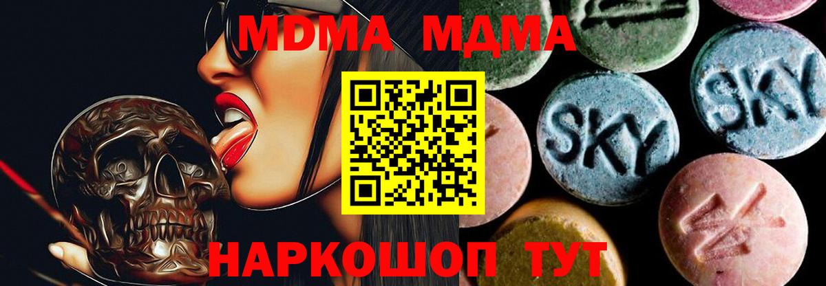 MDMA молли  MDMA crystal  МДМА  Вход с VPN  Уссурийск 