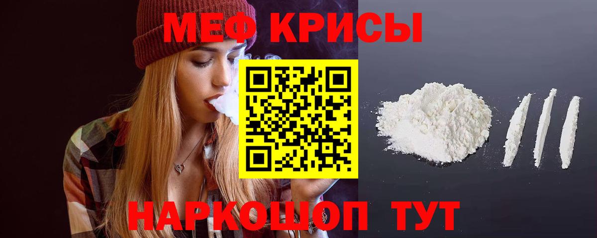 Мефедрон мяу мяу  МЕФ  Вход с VPN  Уссурийск  МЕФ мука 
