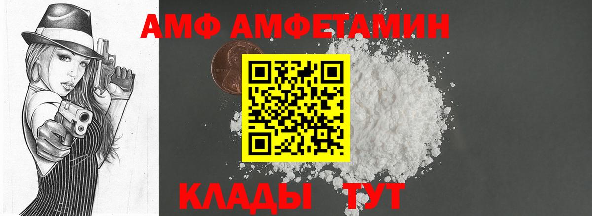Уссурийск  Первитин кристалл  Вход с VPN  Первитин кристалл 