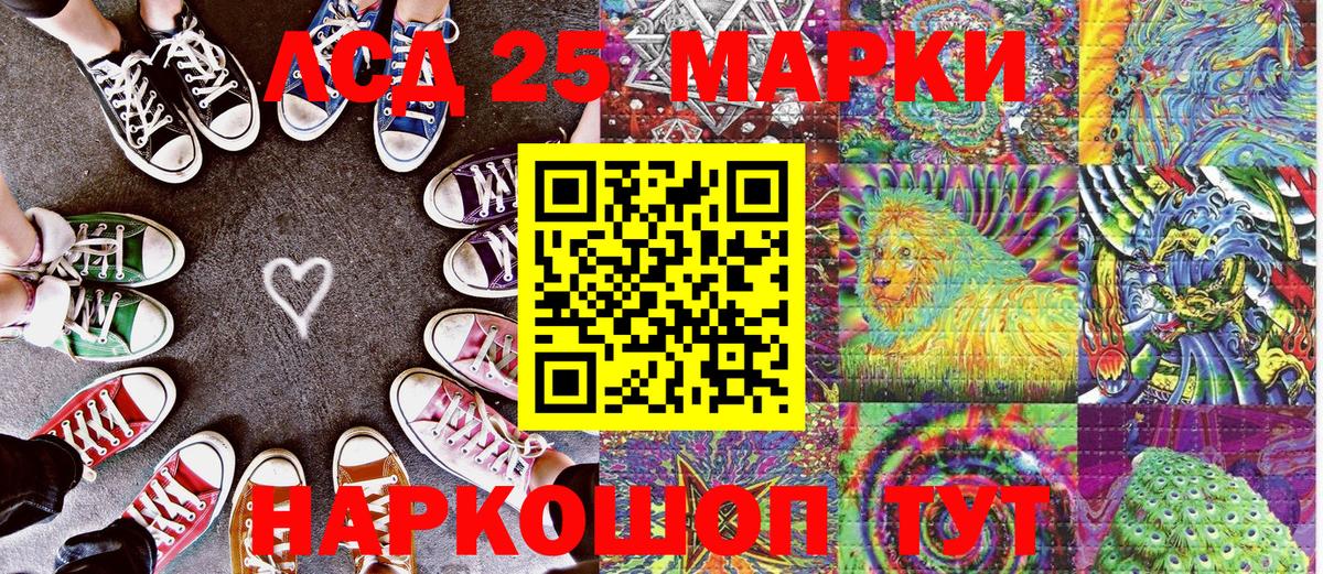 Марки 25I-NBOMe  Вход с VPN  Уссурийск  Марки 25I-NBOMe 1,8мг 