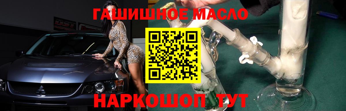 Уссурийск  Дистиллят ТГК концентрат  Вход с VPN 