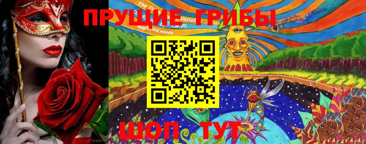 Уссурийск  Псилоцибиновые грибы Magic Shrooms  Вход с VPN 