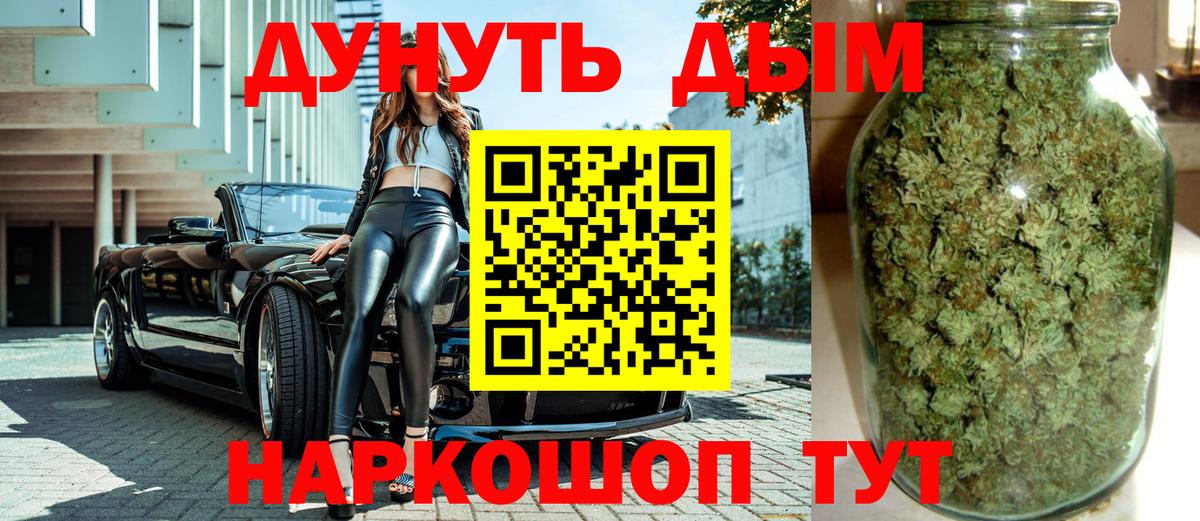 Уссурийск  МАРИХУАНА конопля  Каннабис LSD WEED  Шишки марихуана Bruce Banner  Вход с VPN 